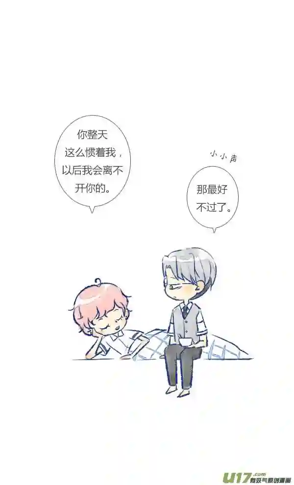 失忆我也不做受漫画,家人25图