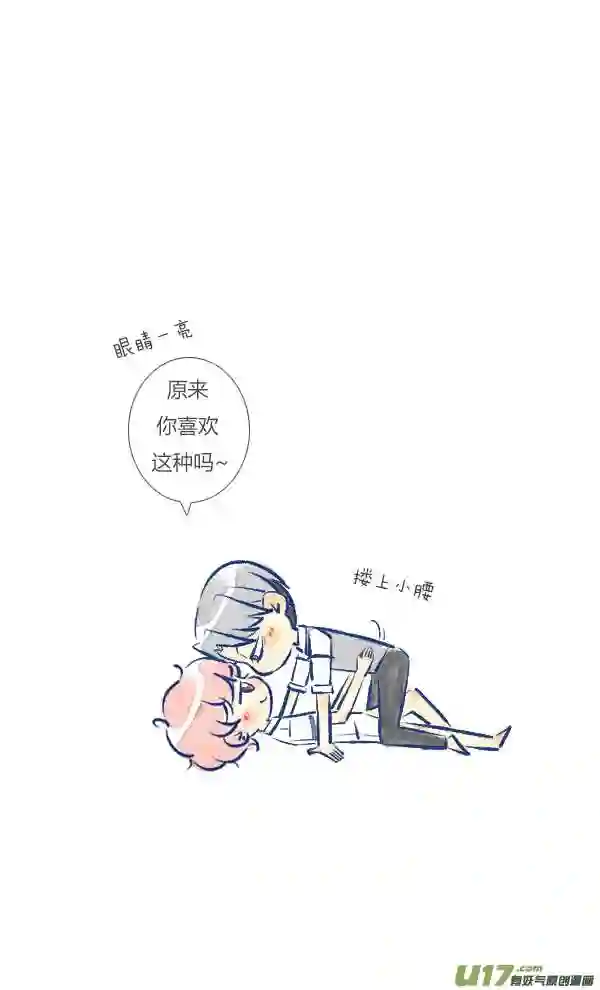 失忆我也不做受漫画,家人217图