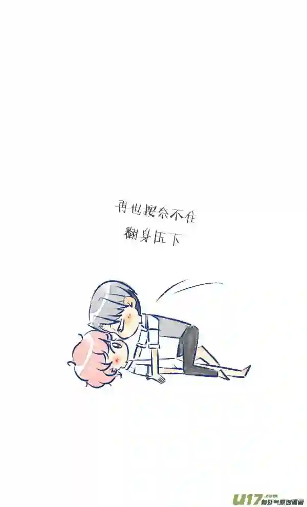 失忆我也不做受漫画,家人216图