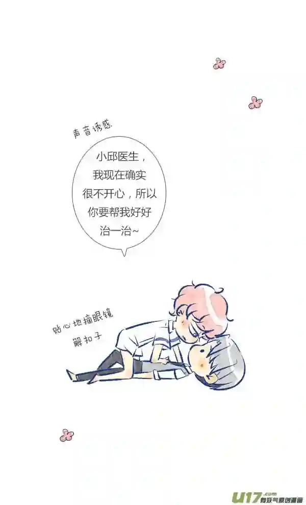 失忆我也不做受漫画,家人214图