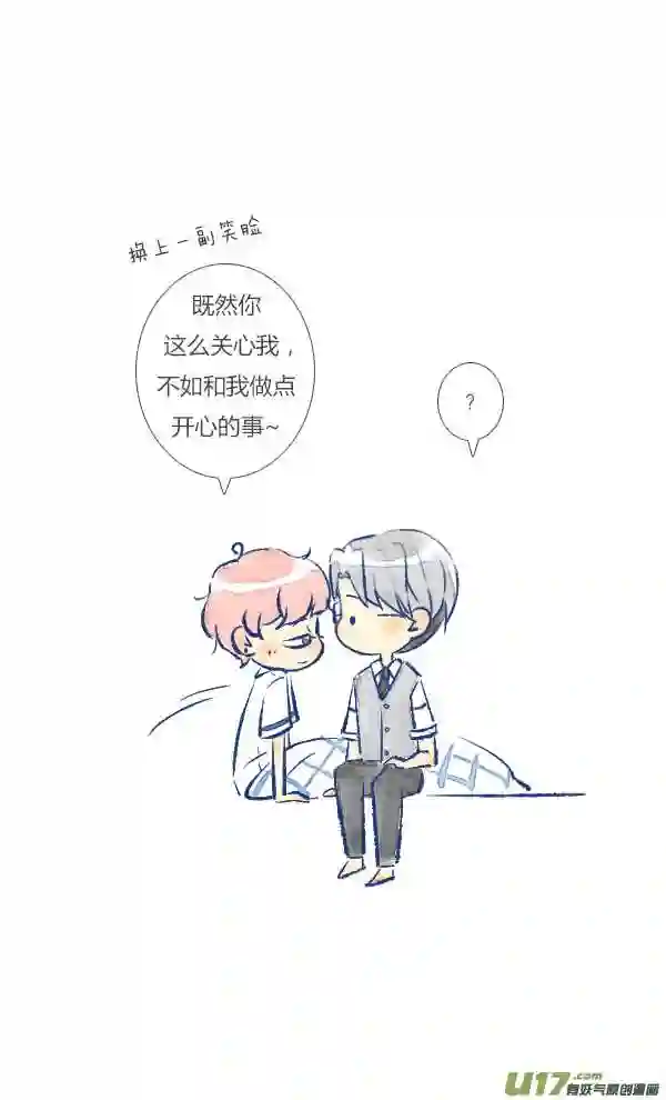 失忆我也不做受漫画,家人212图