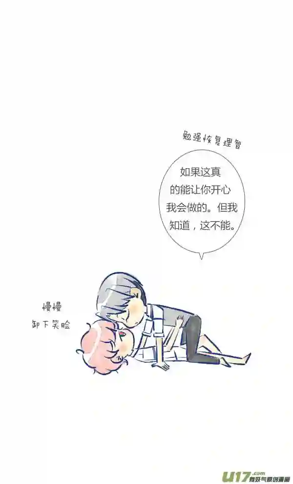 失忆我也不做受漫画,家人218图