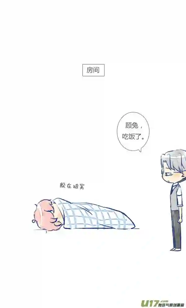 失忆我也不做受漫画,家人21图