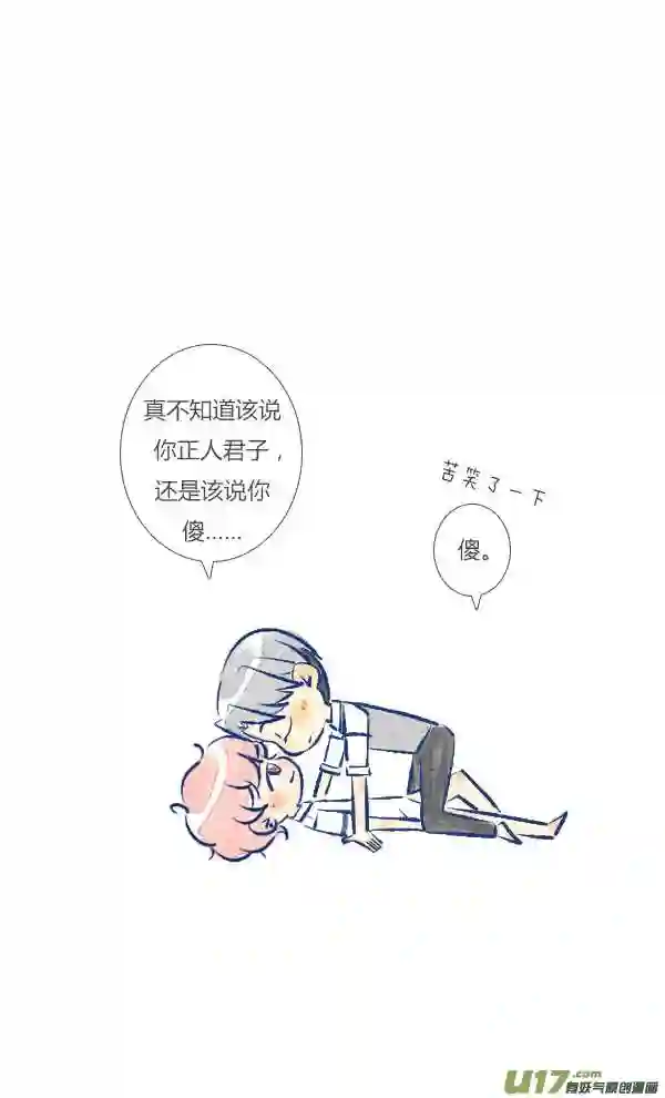 失忆我也不做受漫画,家人220图