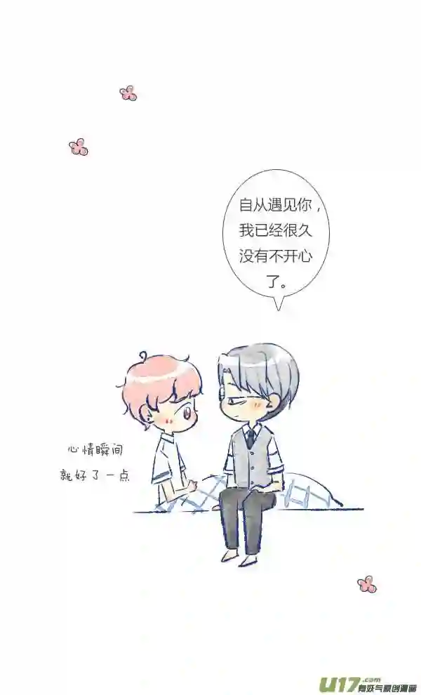 失忆我也不做受漫画,家人32图