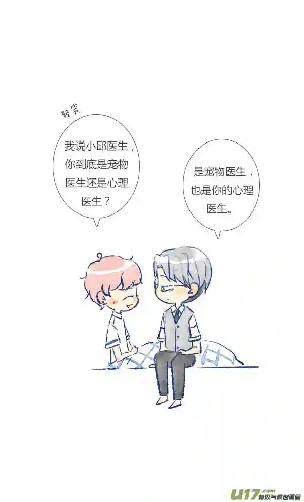 失忆我也不做受漫画,家人323图