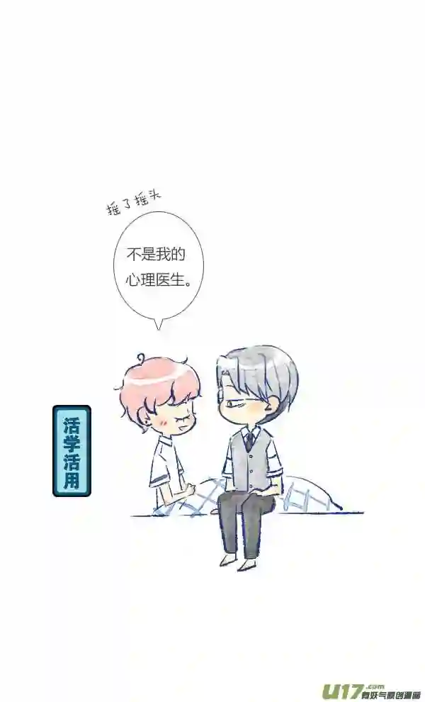 失忆我也不做受漫画,家人324图