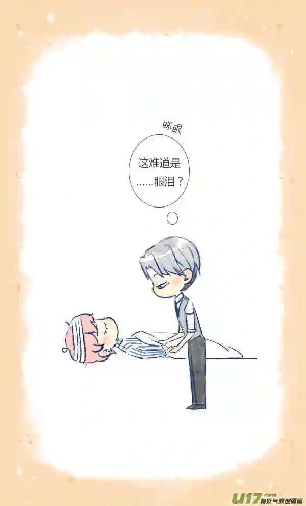 失忆我也不做受漫画,家人312图