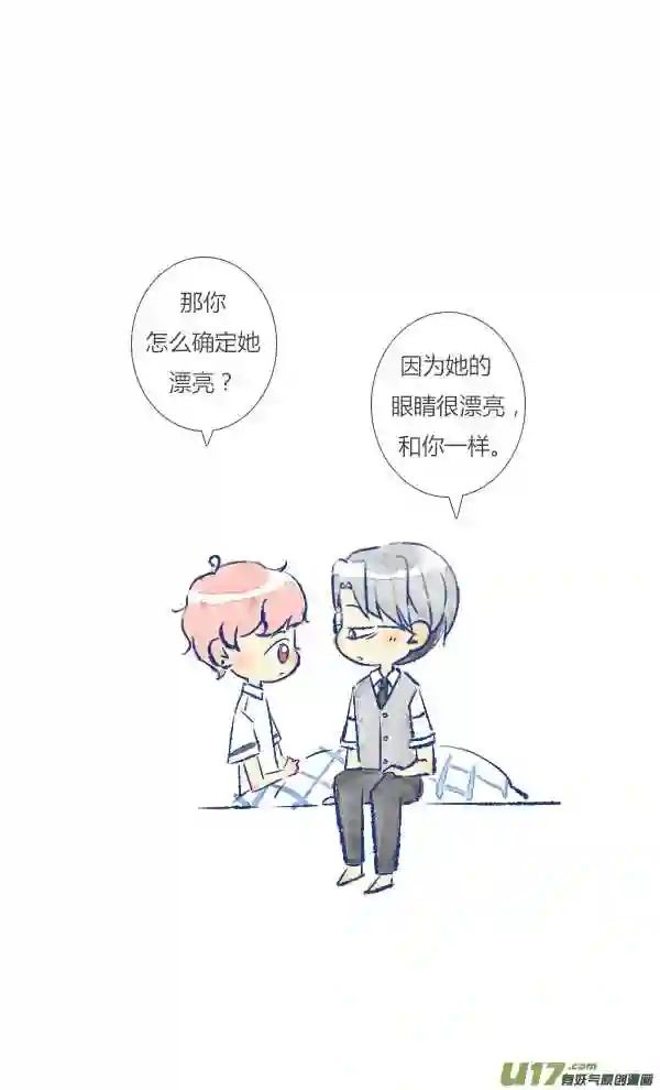 失忆我也不做受漫画,家人315图