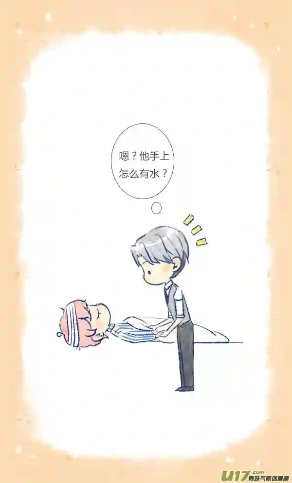 失忆我也不做受漫画,家人311图