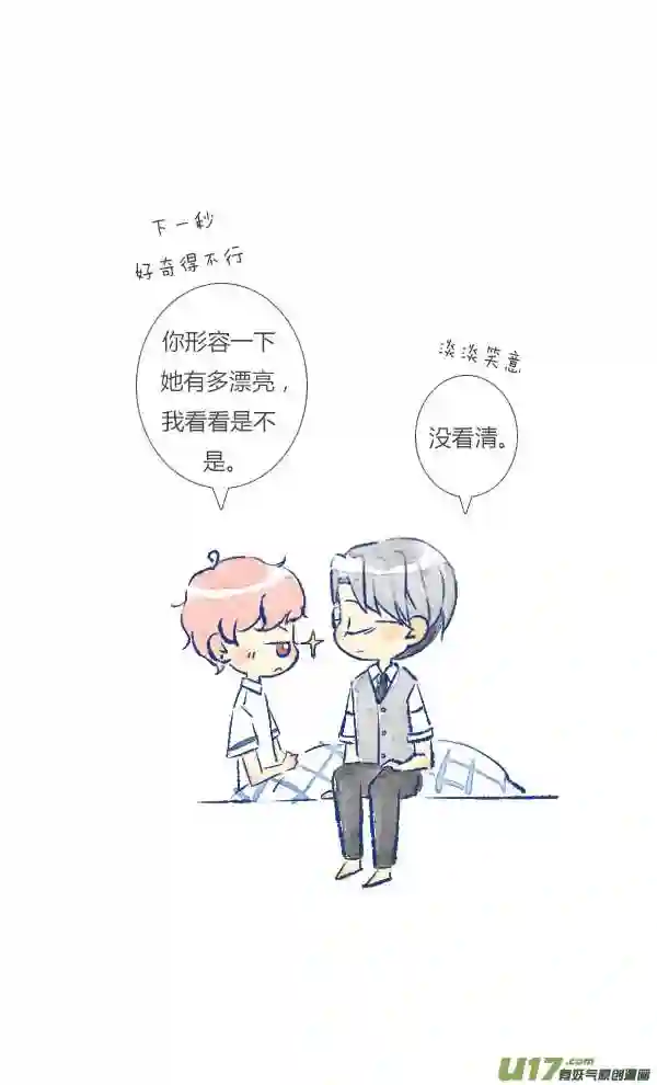 失忆我也不做受漫画,家人314图