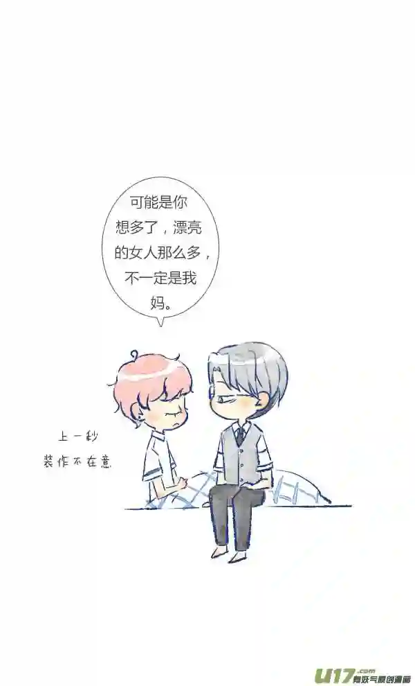 失忆我也不做受漫画,家人313图