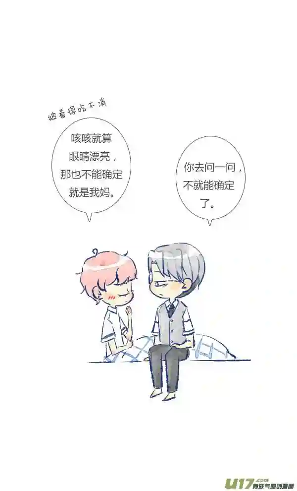 失忆我也不做受漫画,家人320图