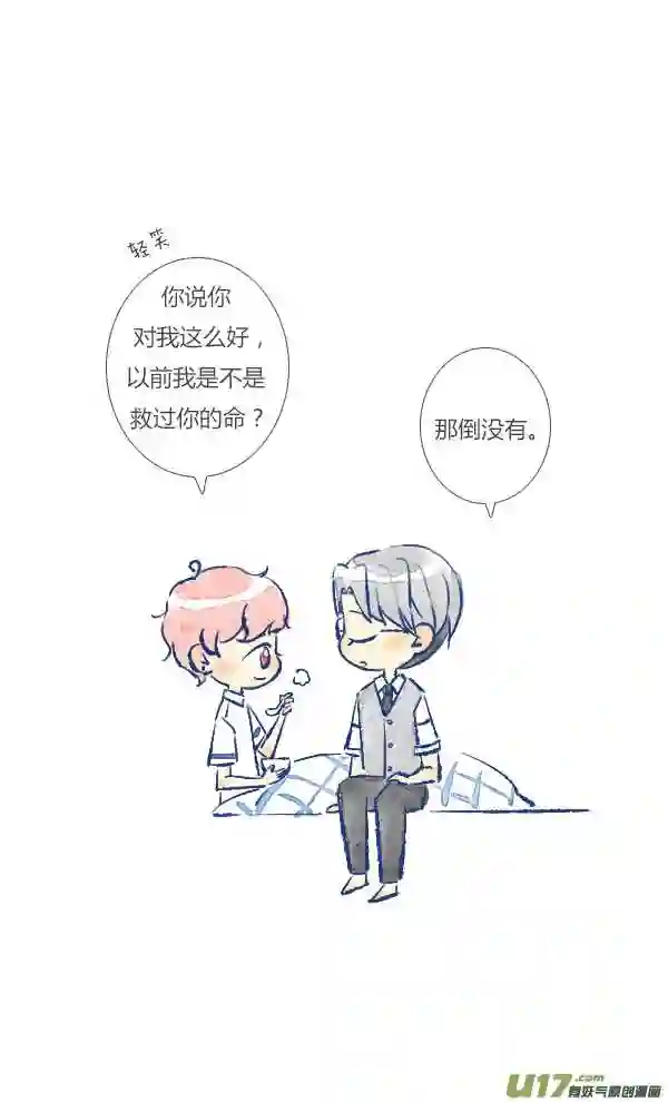 失忆我也不做受漫画,家人48图