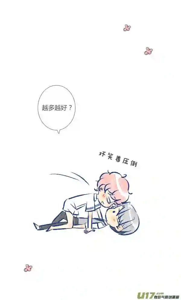 失忆我也不做受漫画,家人44图