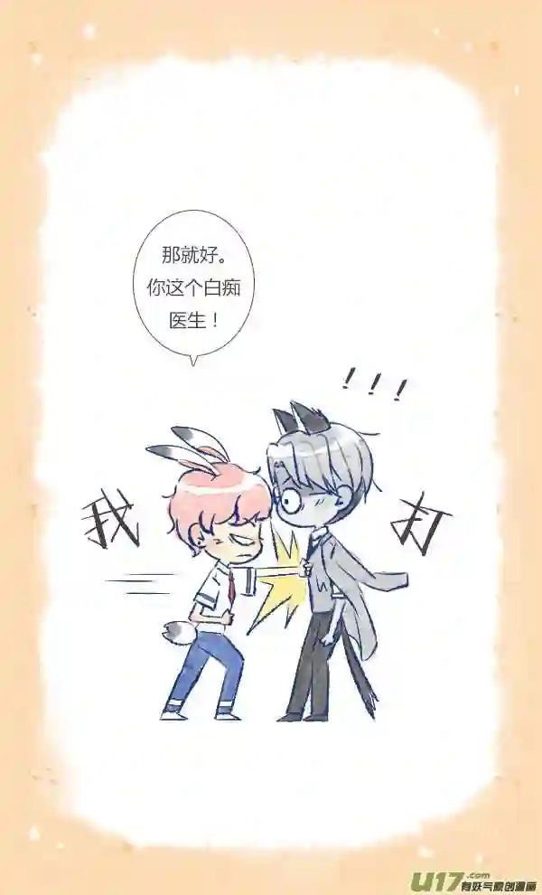 失忆我也不做受漫画,家人422图