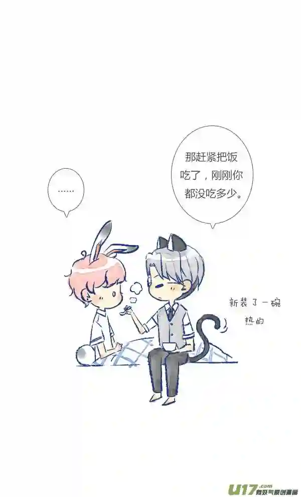 失忆我也不做受漫画,家人46图