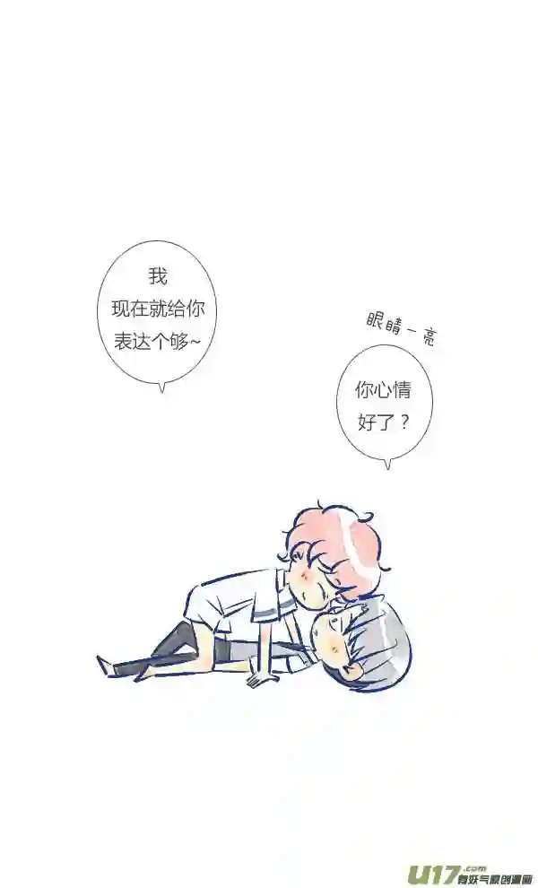 失忆我也不做受漫画,家人45图