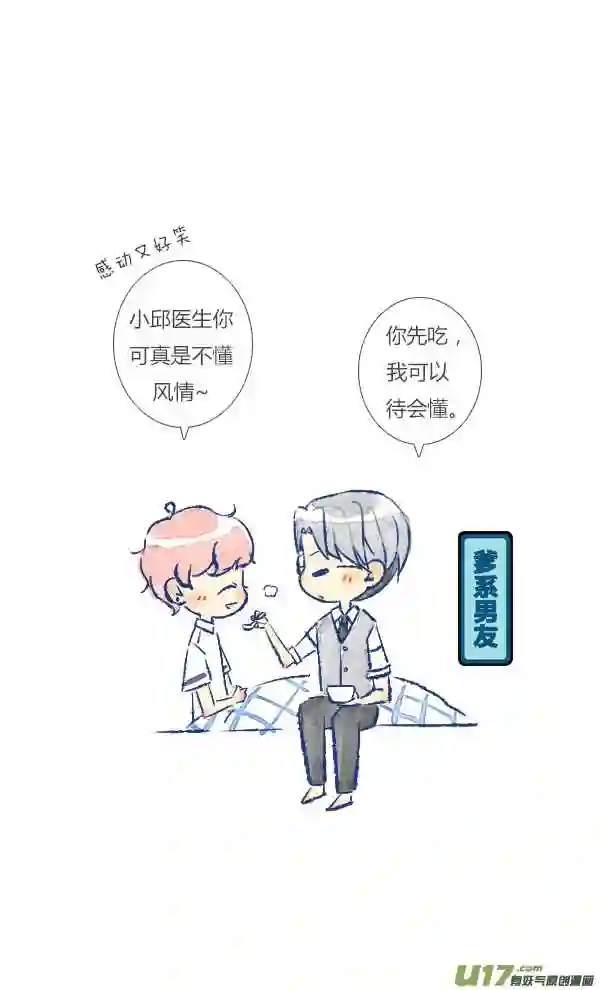 失忆我也不做受漫画,家人47图