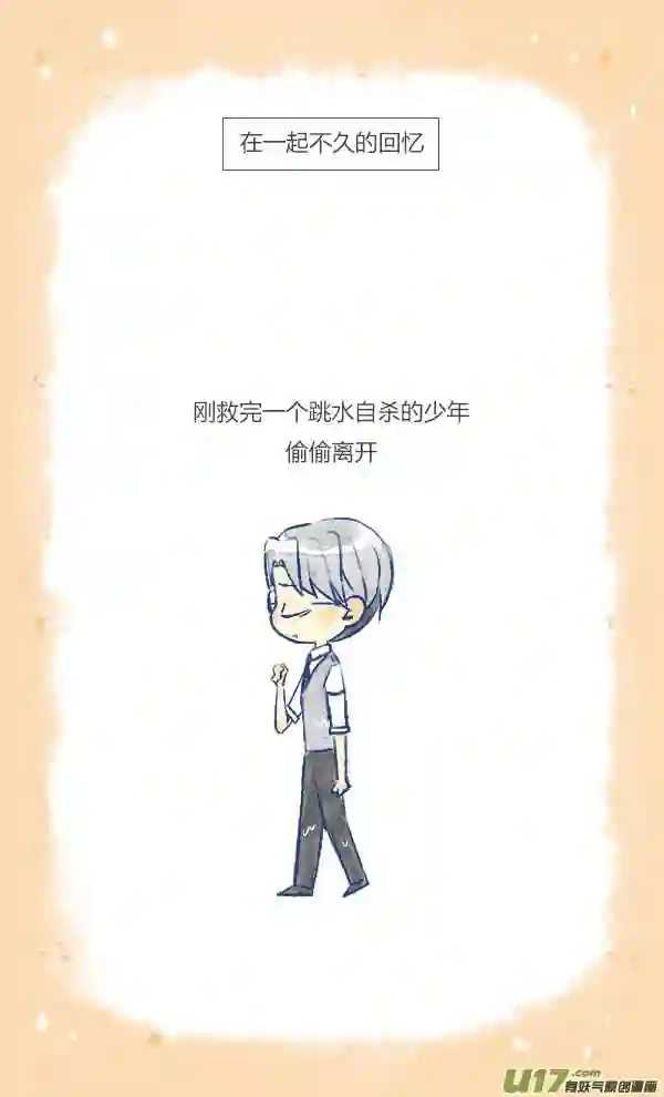 失忆我也不做受漫画,家人418图