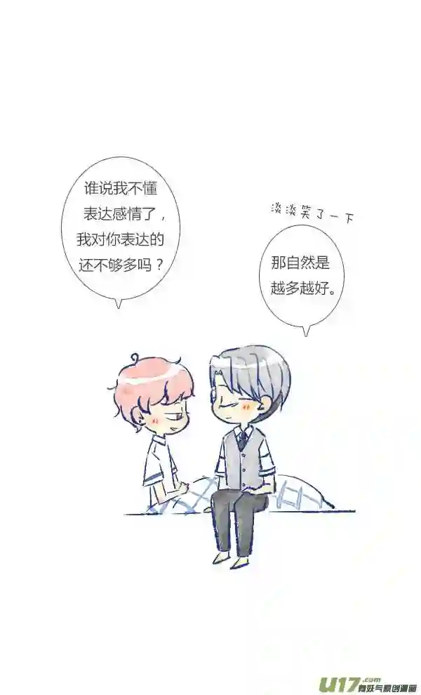 失忆我也不做受漫画,家人43图