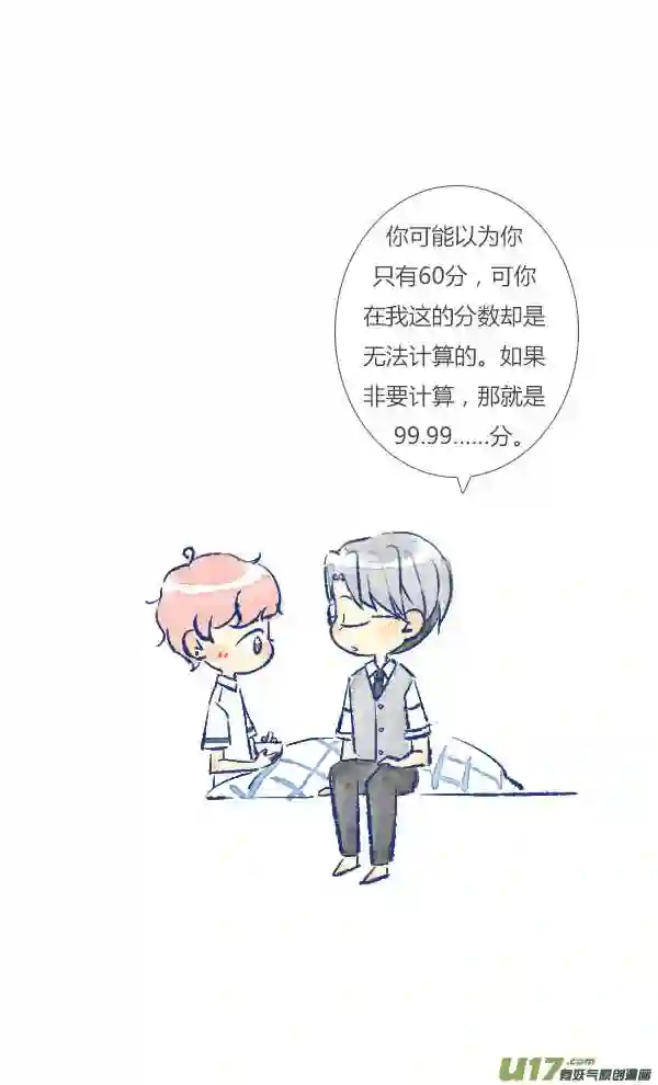 失忆我也不做受漫画,家人411图