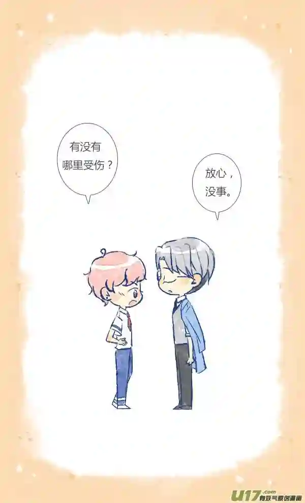 失忆我也不做受漫画,家人421图