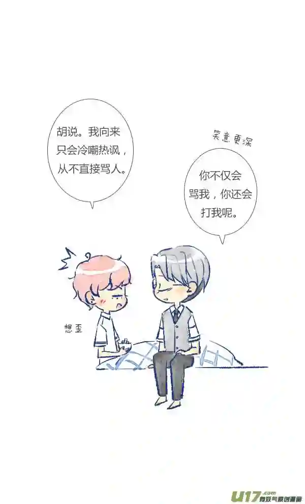 失忆我也不做受漫画,家人413图