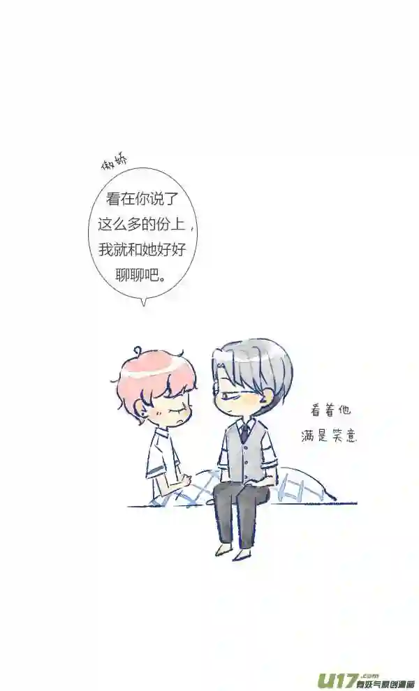 失忆我也不做受漫画,家人41图