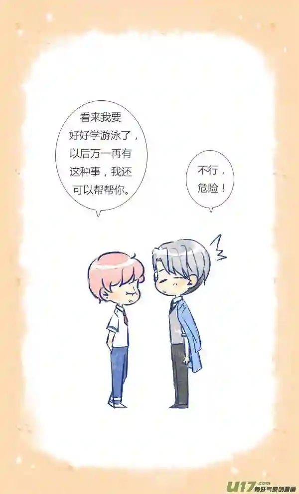 失忆我也不做受漫画,家人518图