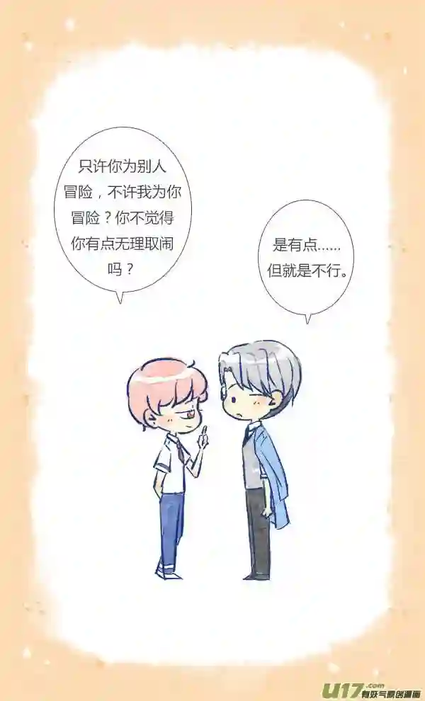 失忆我也不做受漫画,家人519图