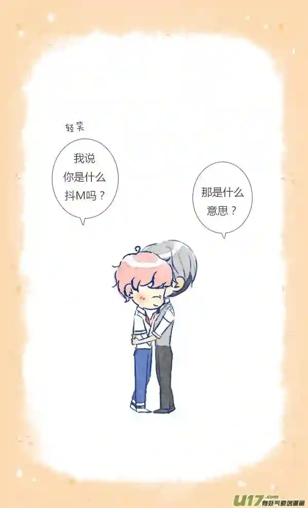 失忆我也不做受漫画,家人511图