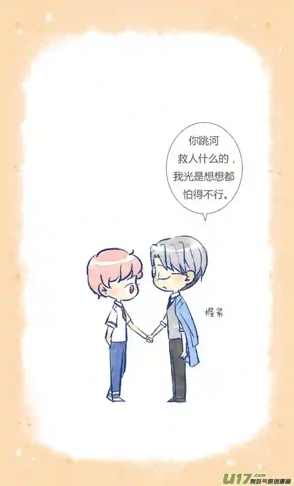 失忆我也不做受漫画,家人520图