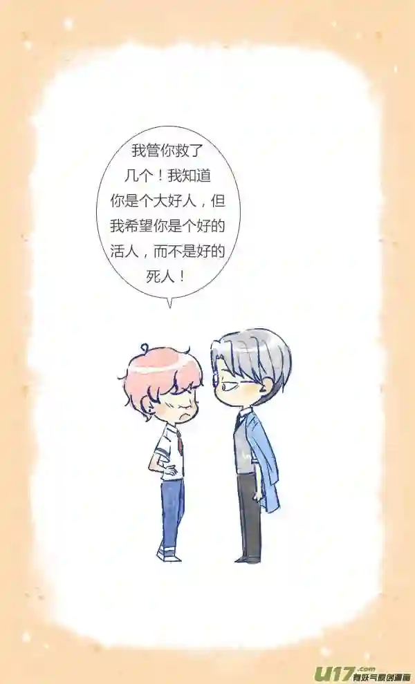 失忆我也不做受漫画,家人53图