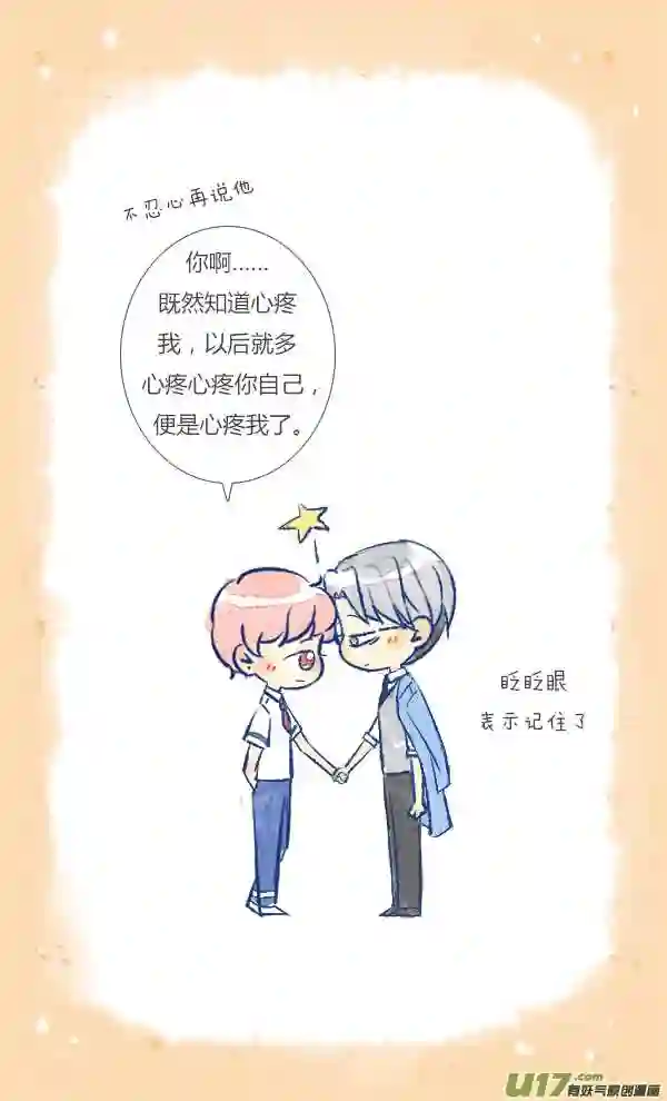 失忆我也不做受漫画,家人523图