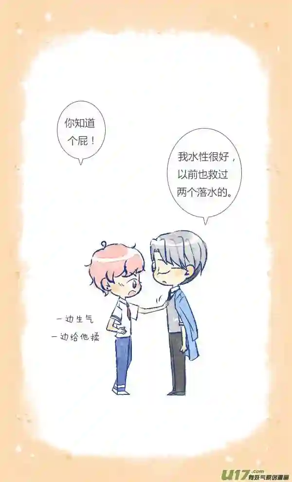 失忆我也不做受漫画,家人52图