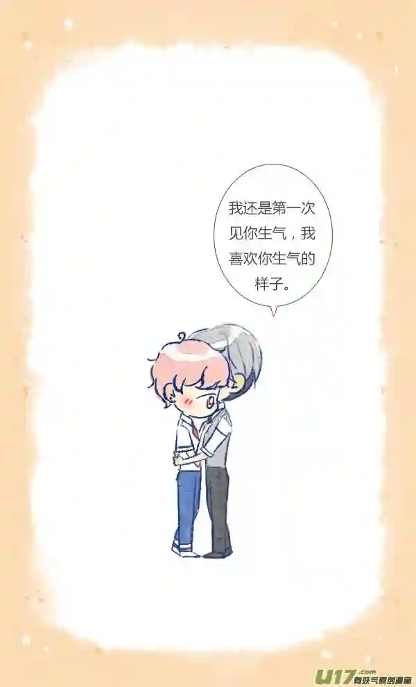 失忆我也不做受漫画,家人510图