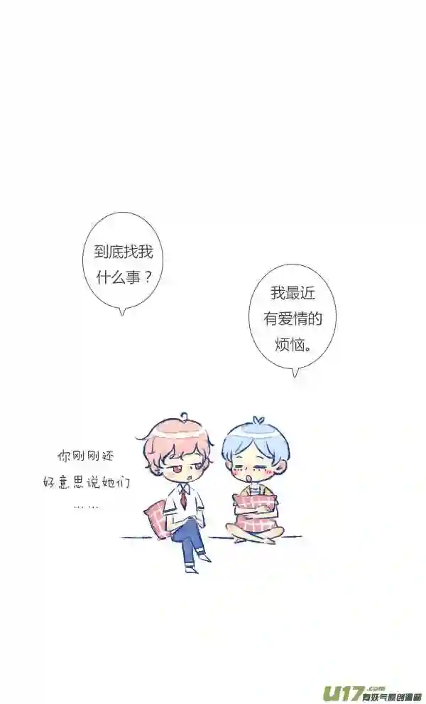 失忆我也不做受漫画,追求15图