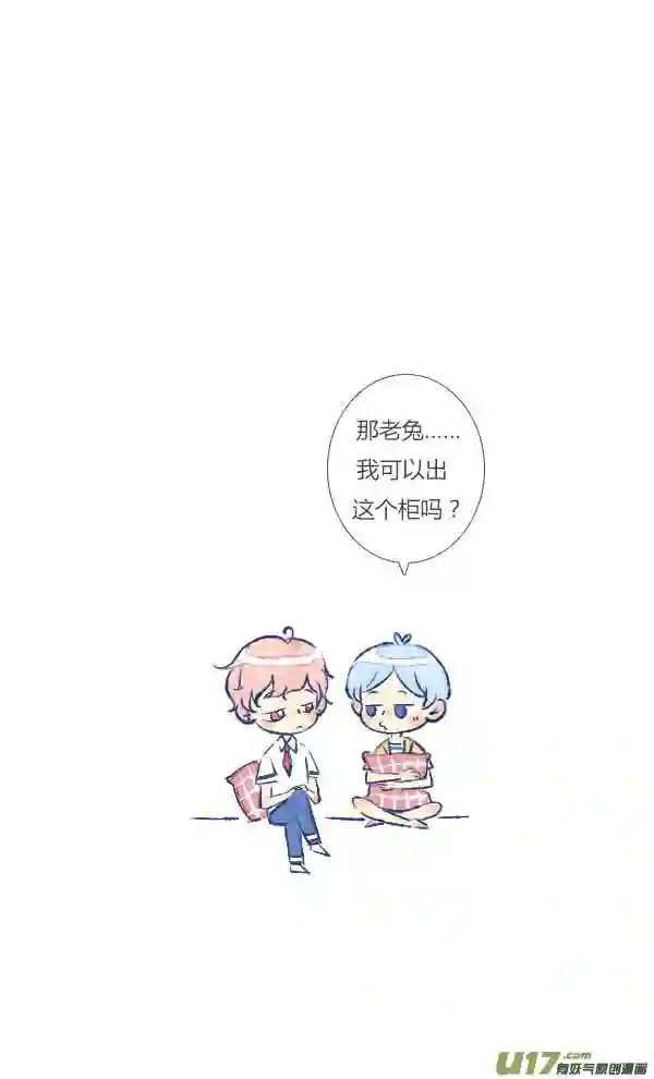 失忆我也不做受漫画,追求119图