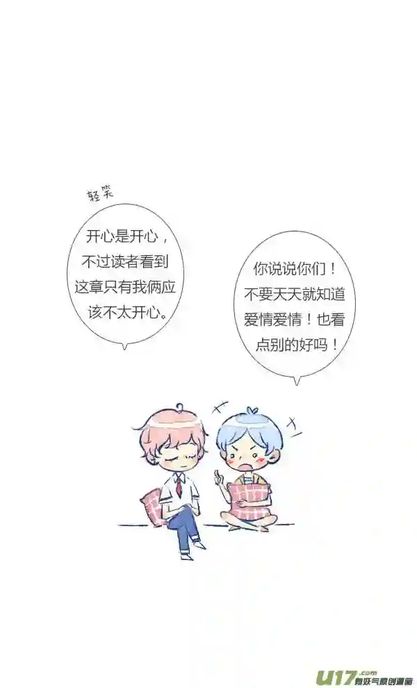 失忆我也不做受漫画,追求13图