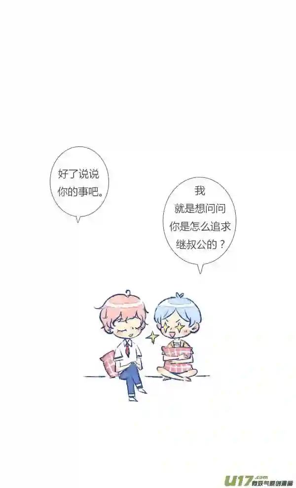 失忆我也不做受漫画,追求115图