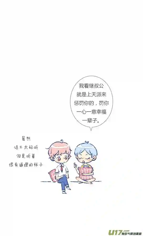 失忆我也不做受漫画,追求113图