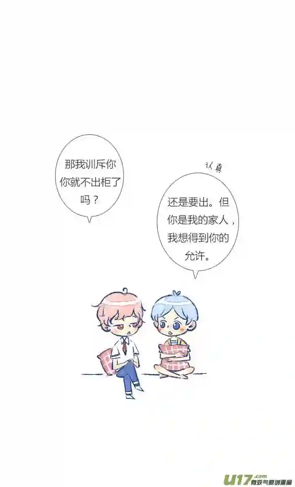 失忆我也不做受漫画,追求121图