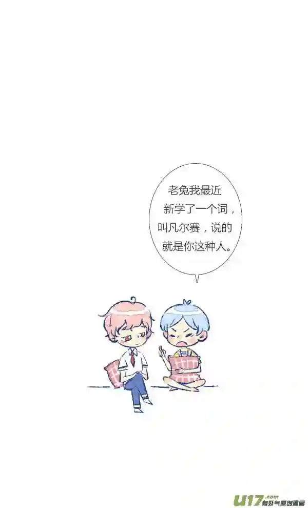 失忆我也不做受漫画,追求18图