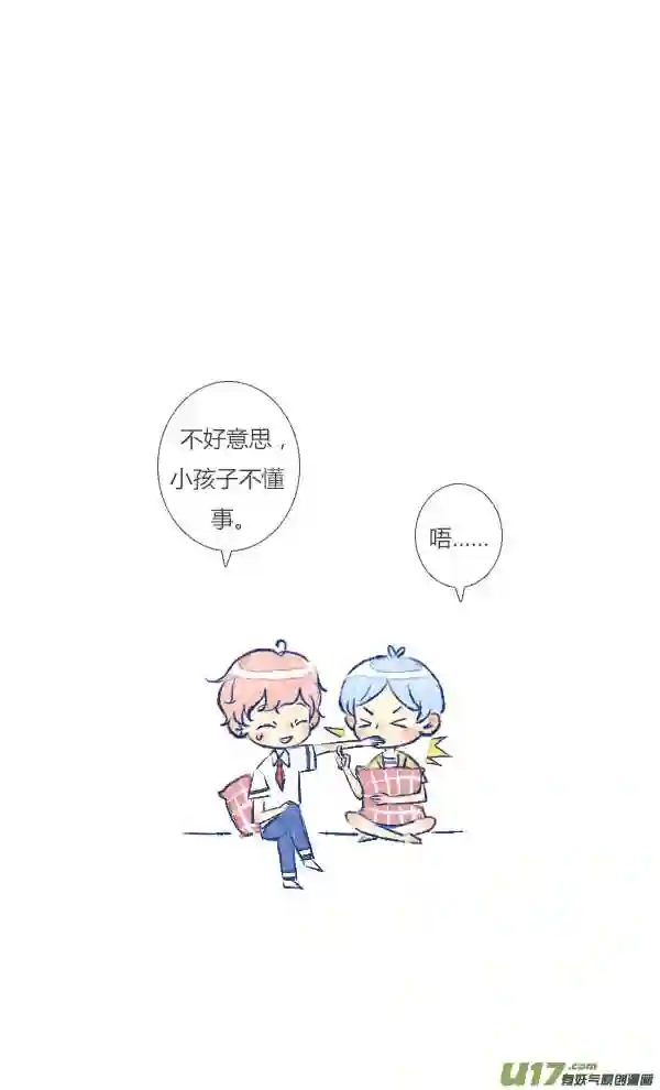 失忆我也不做受漫画,追求14图