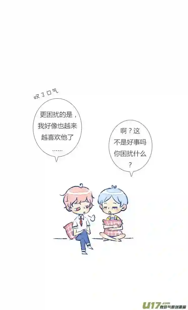 失忆我也不做受漫画,追求110图