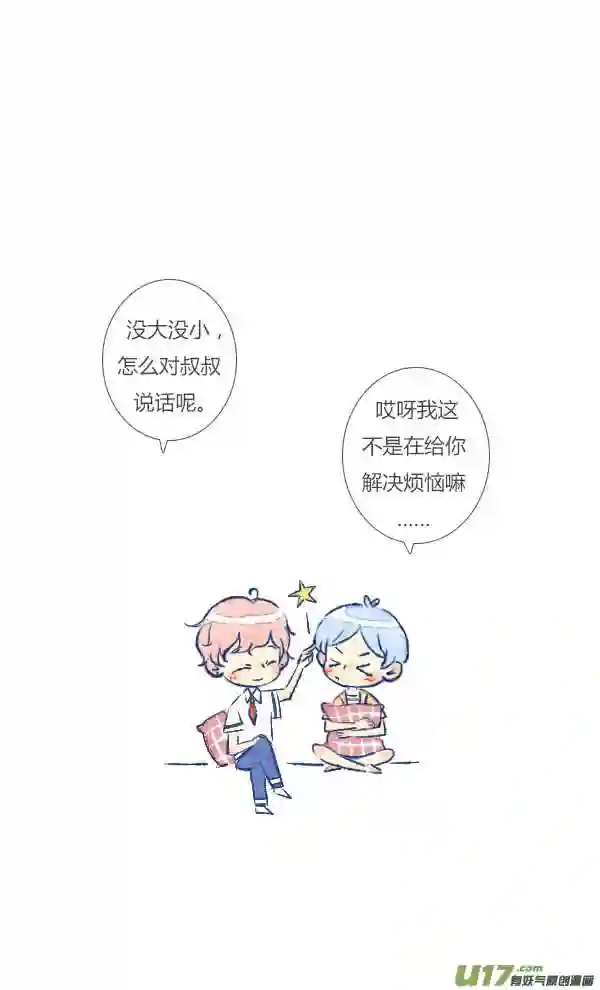 失忆我也不做受漫画,追求114图