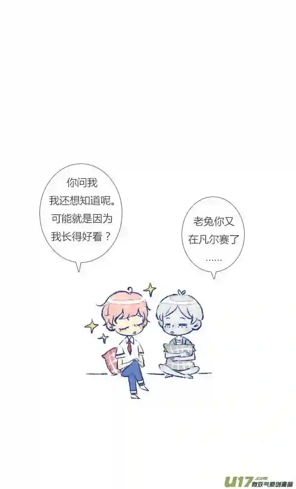 失忆我也不做受漫画,追求117图