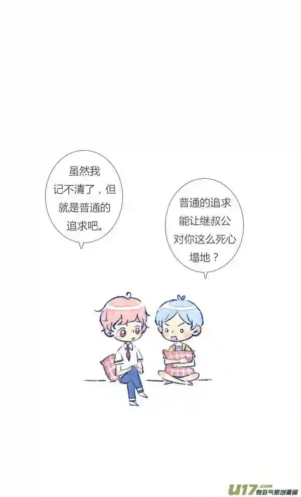 失忆我也不做受漫画,追求116图