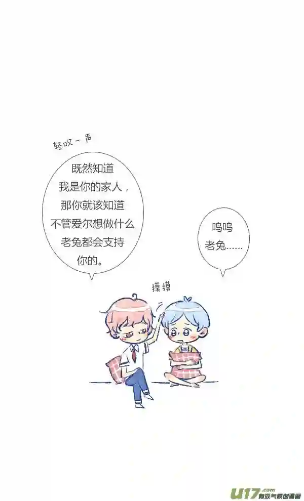 失忆我也不做受漫画,追求122图